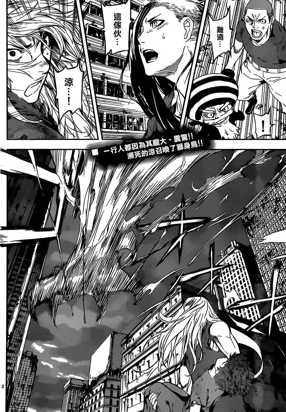 第135话 第2页