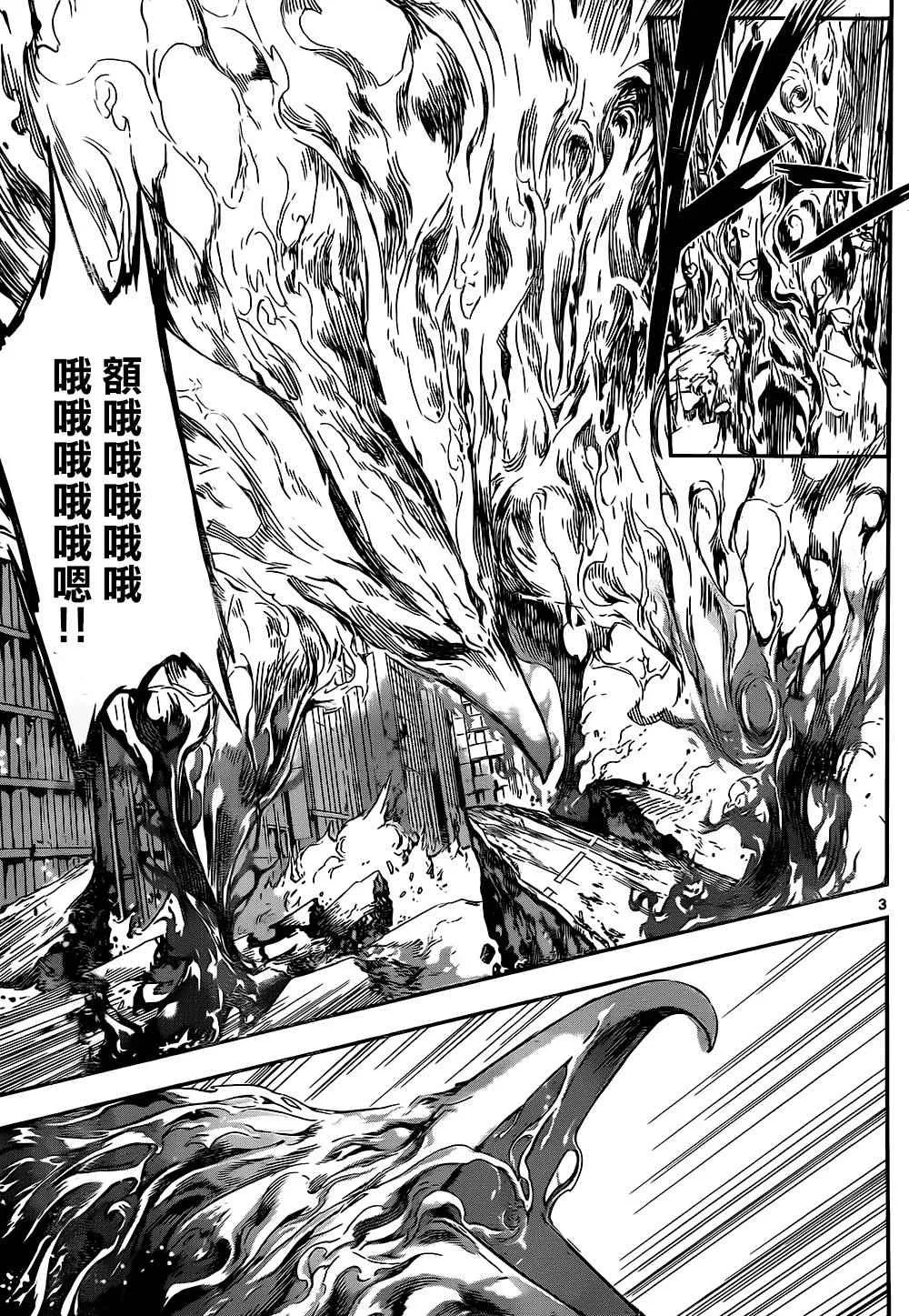 第135话 第3页