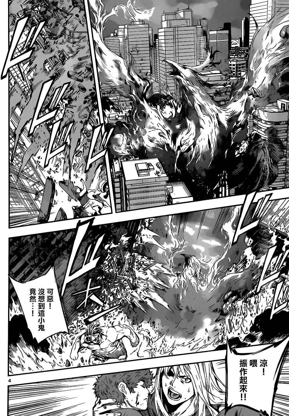 第135话 第4页