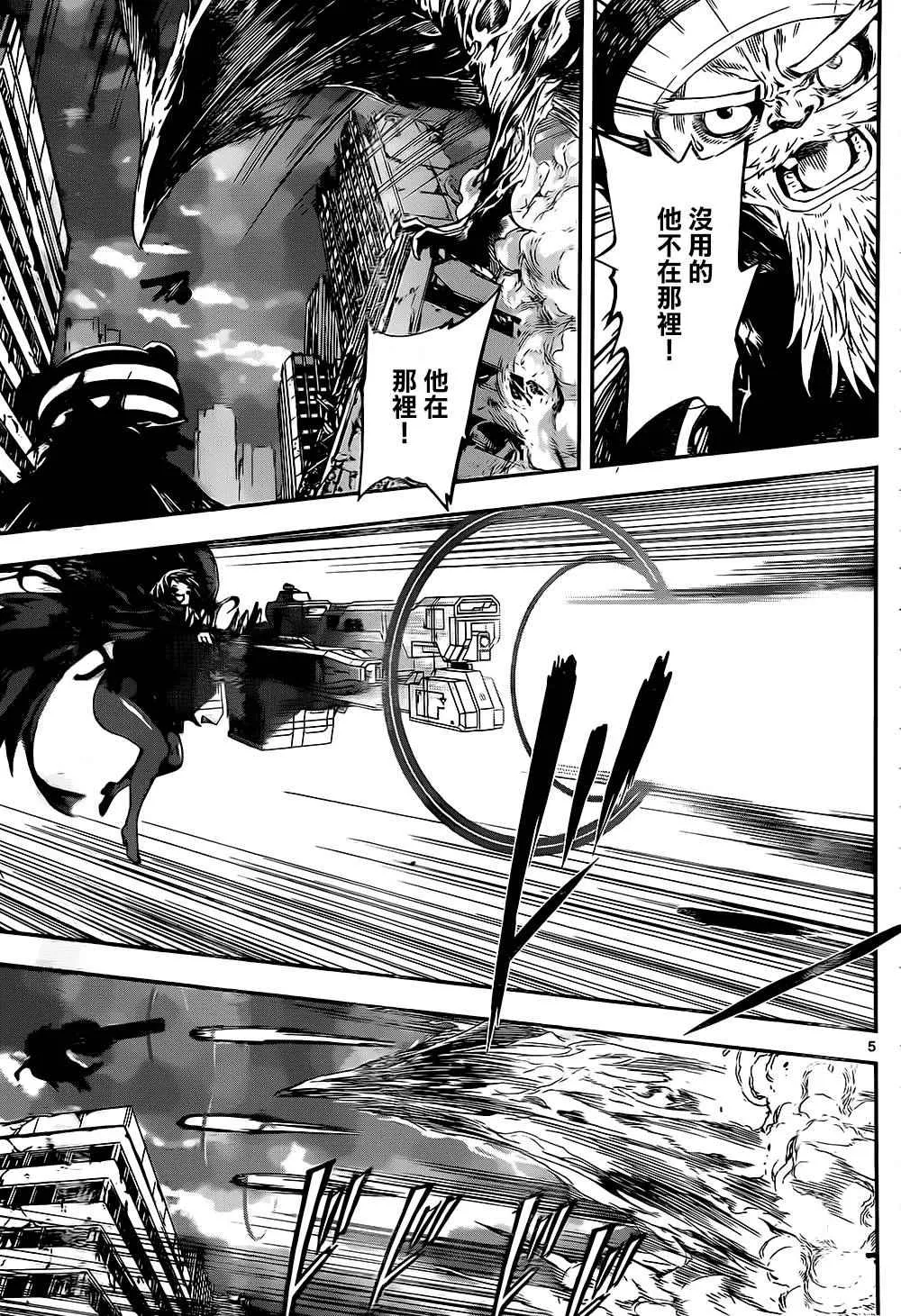 第135话 第5页
