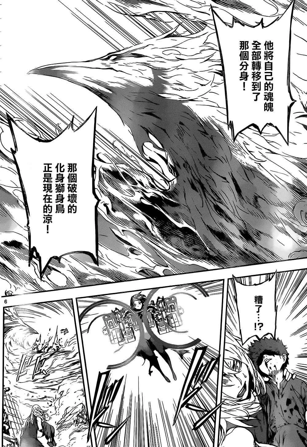 第135话 第6页