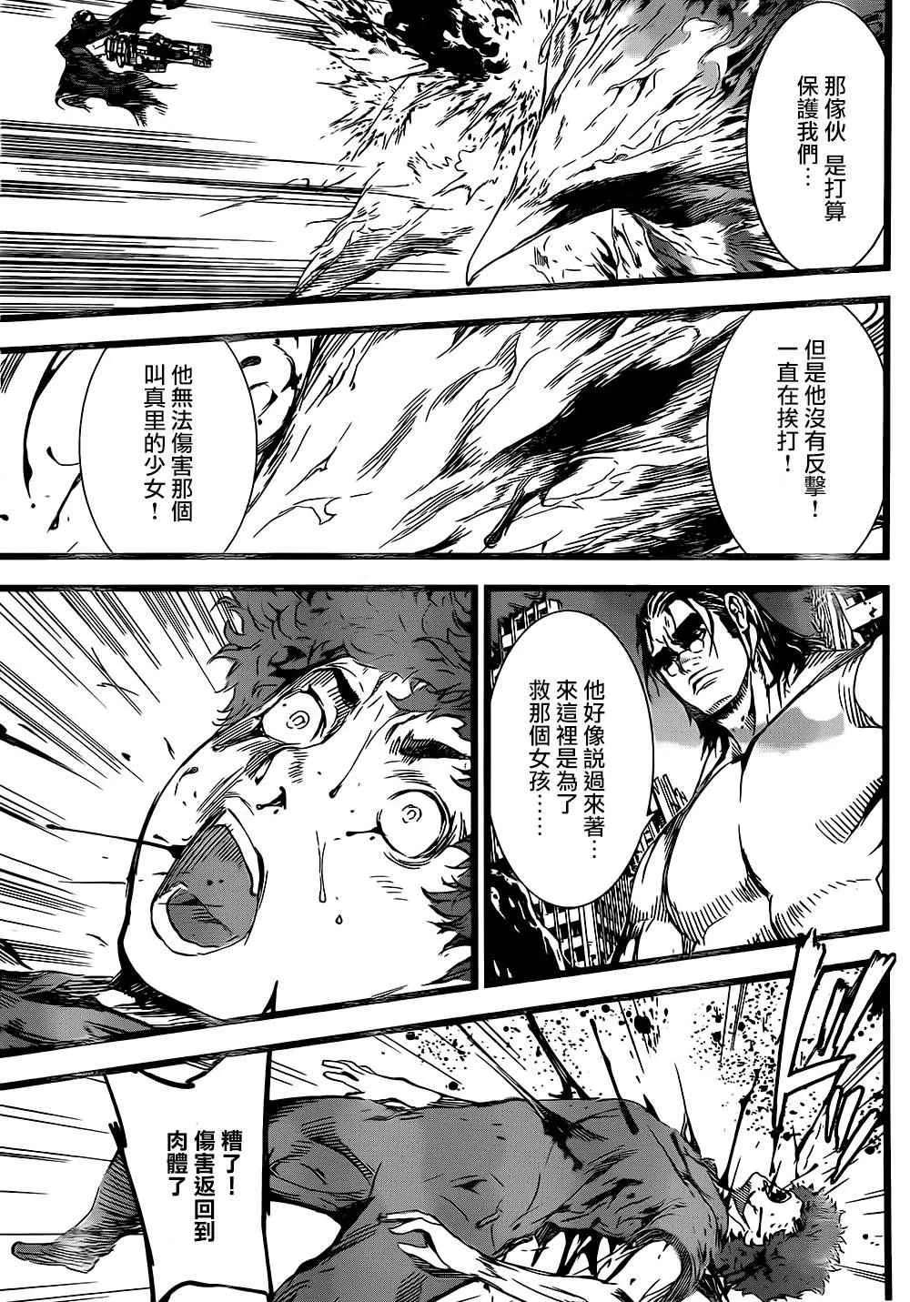 第135话 第7页