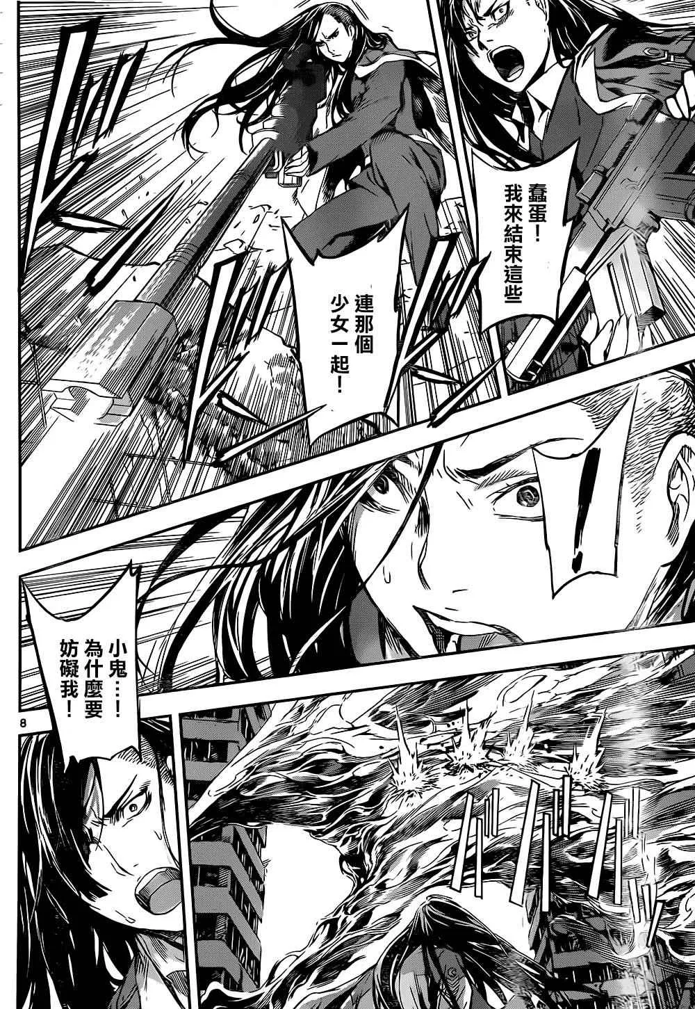 第135话 第8页