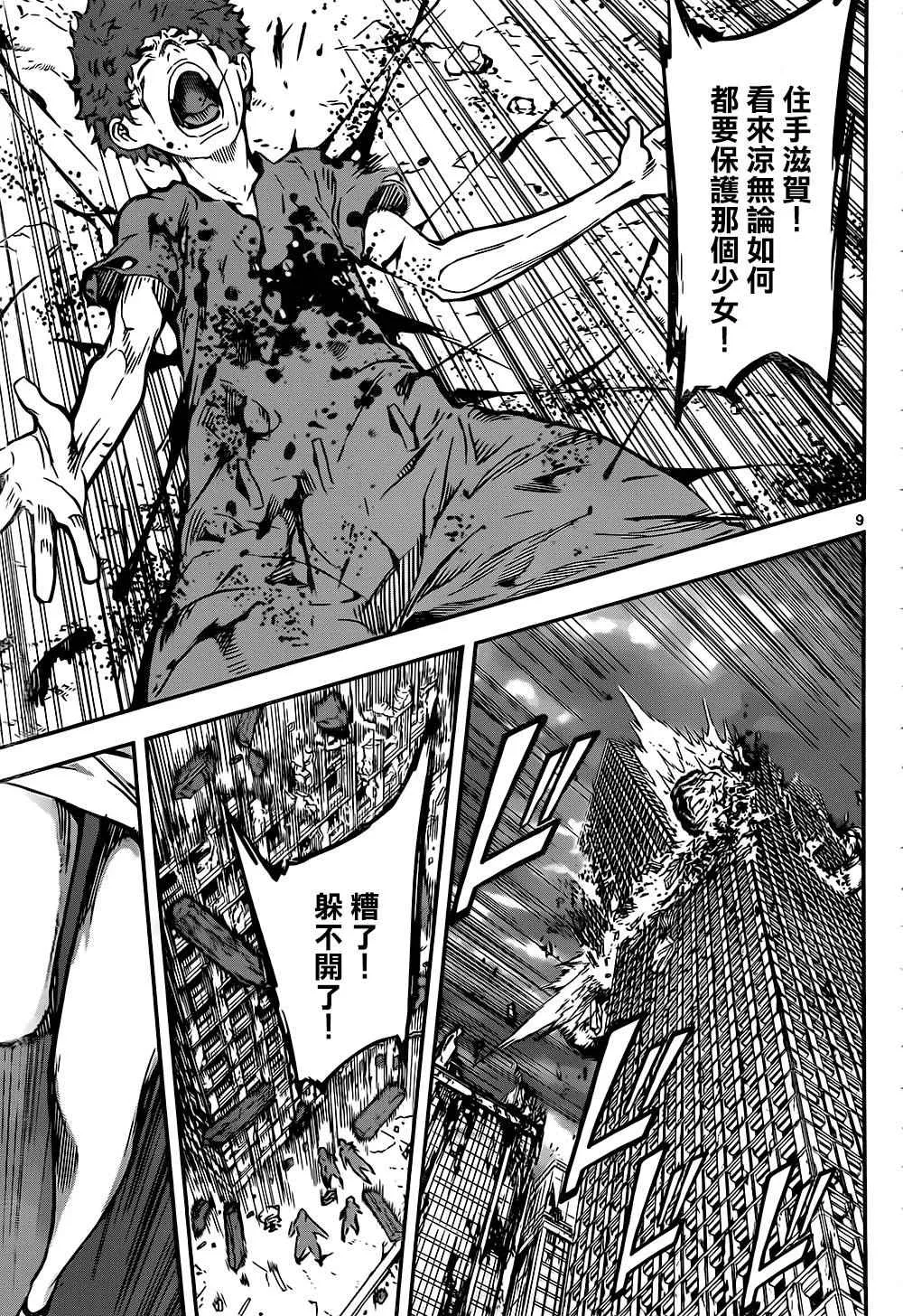 第135话 第9页