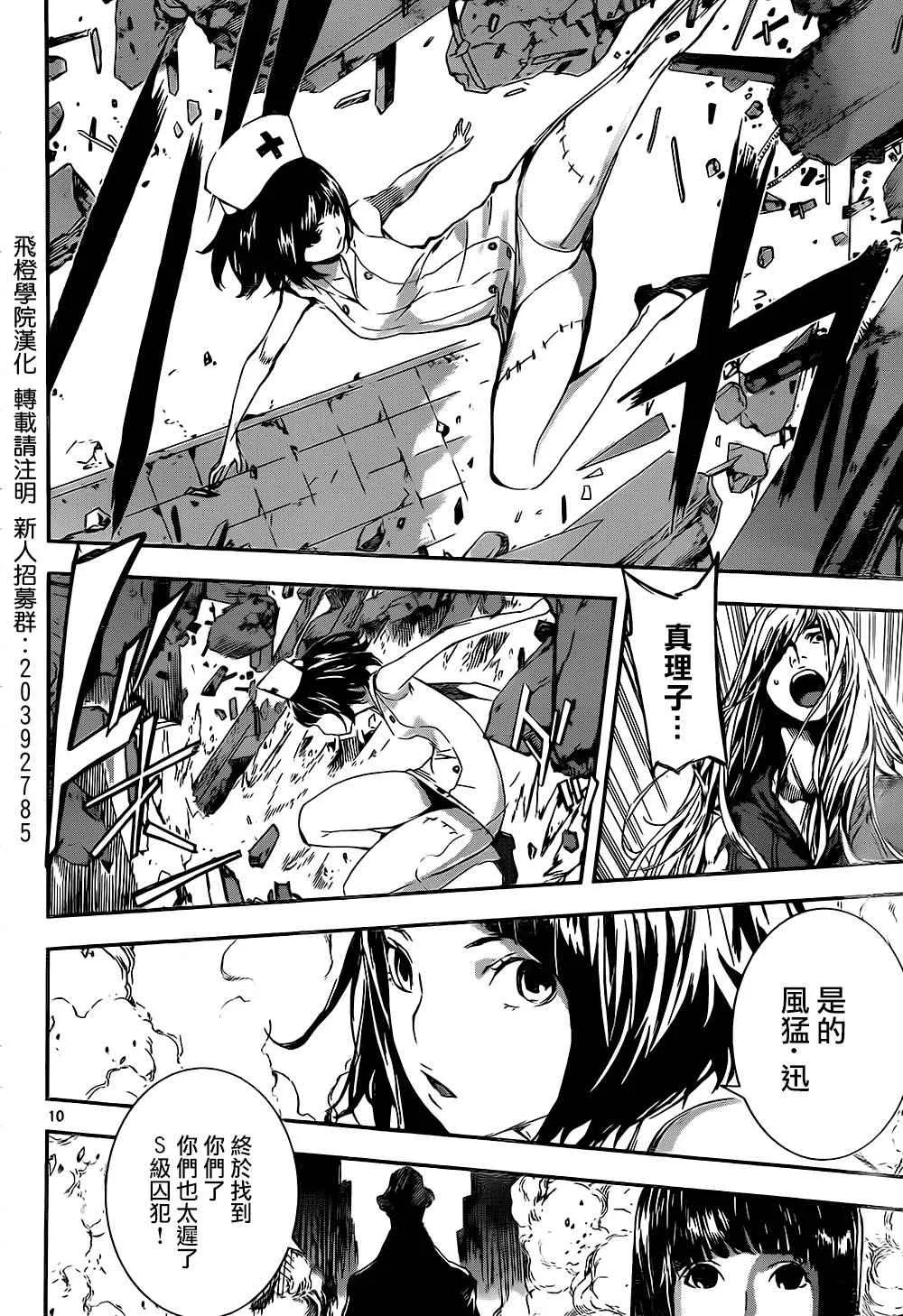 第135话 第10页