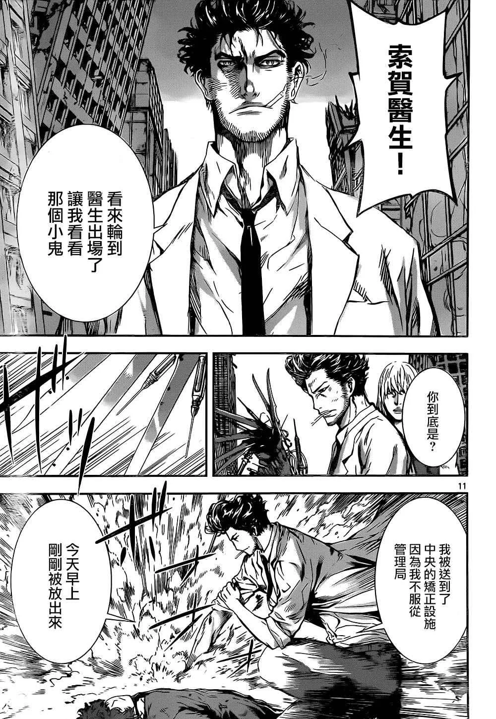 第135话 第11页