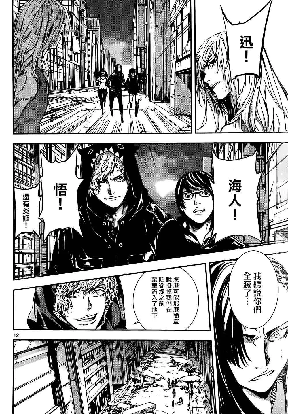 第135话 第12页