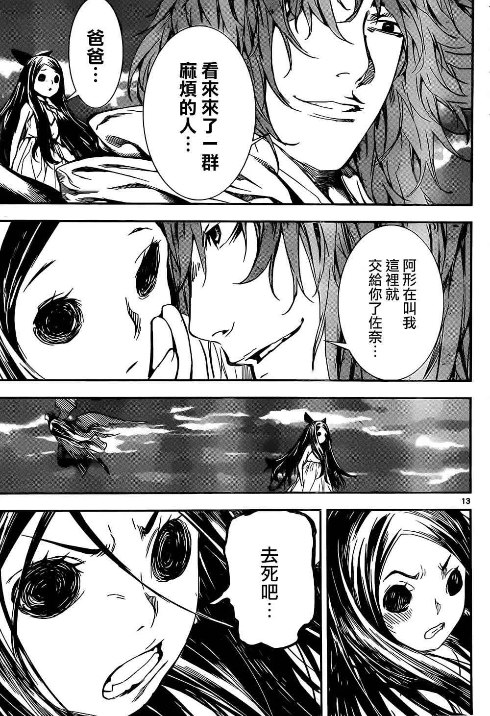 第135话 第13页
