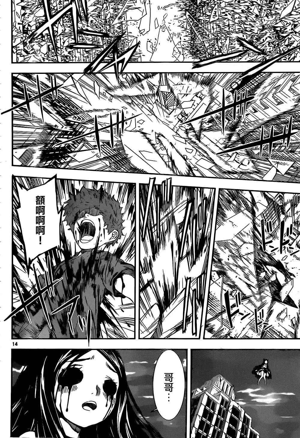 第135话 第14页