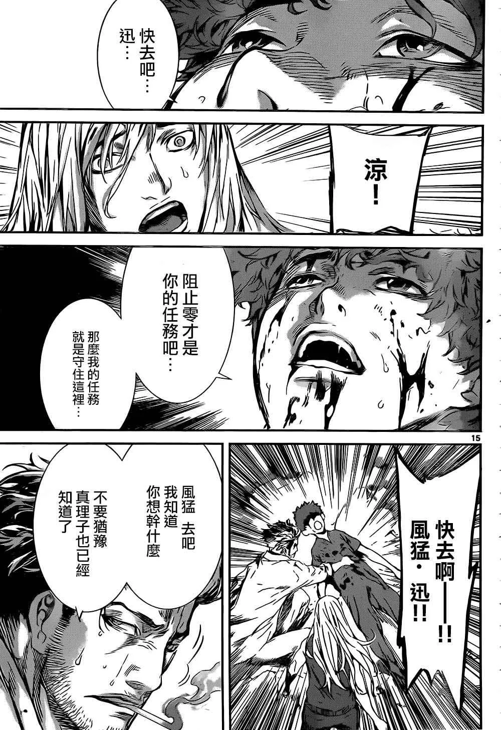 第135话 第15页