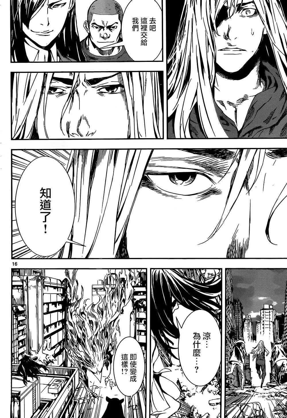 第135话 第16页