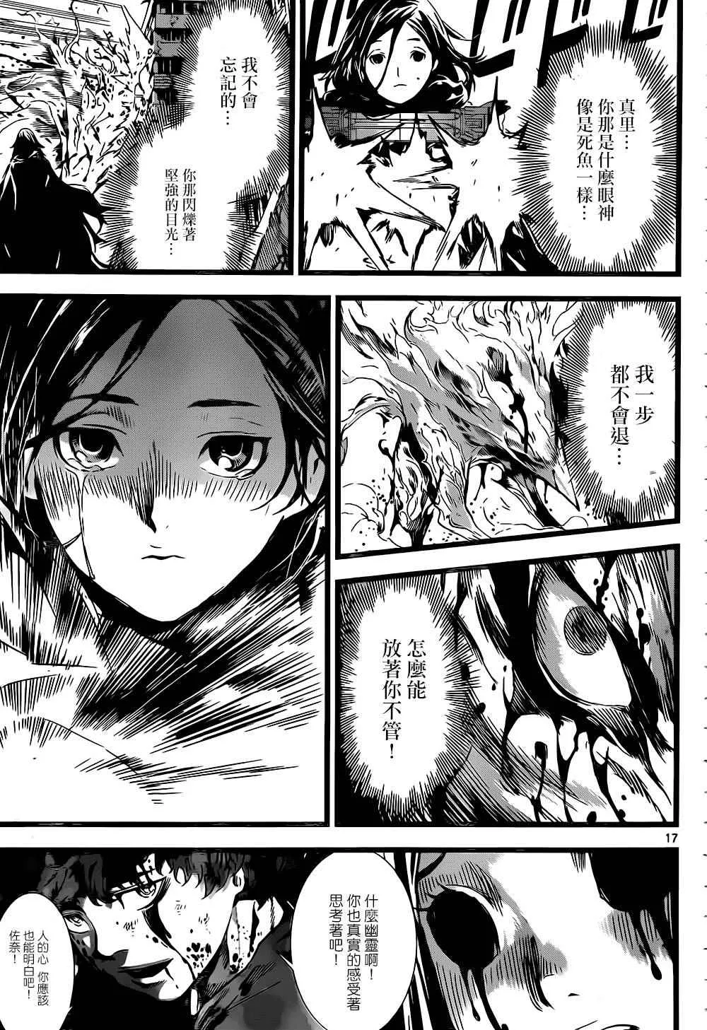 第135话 第17页
