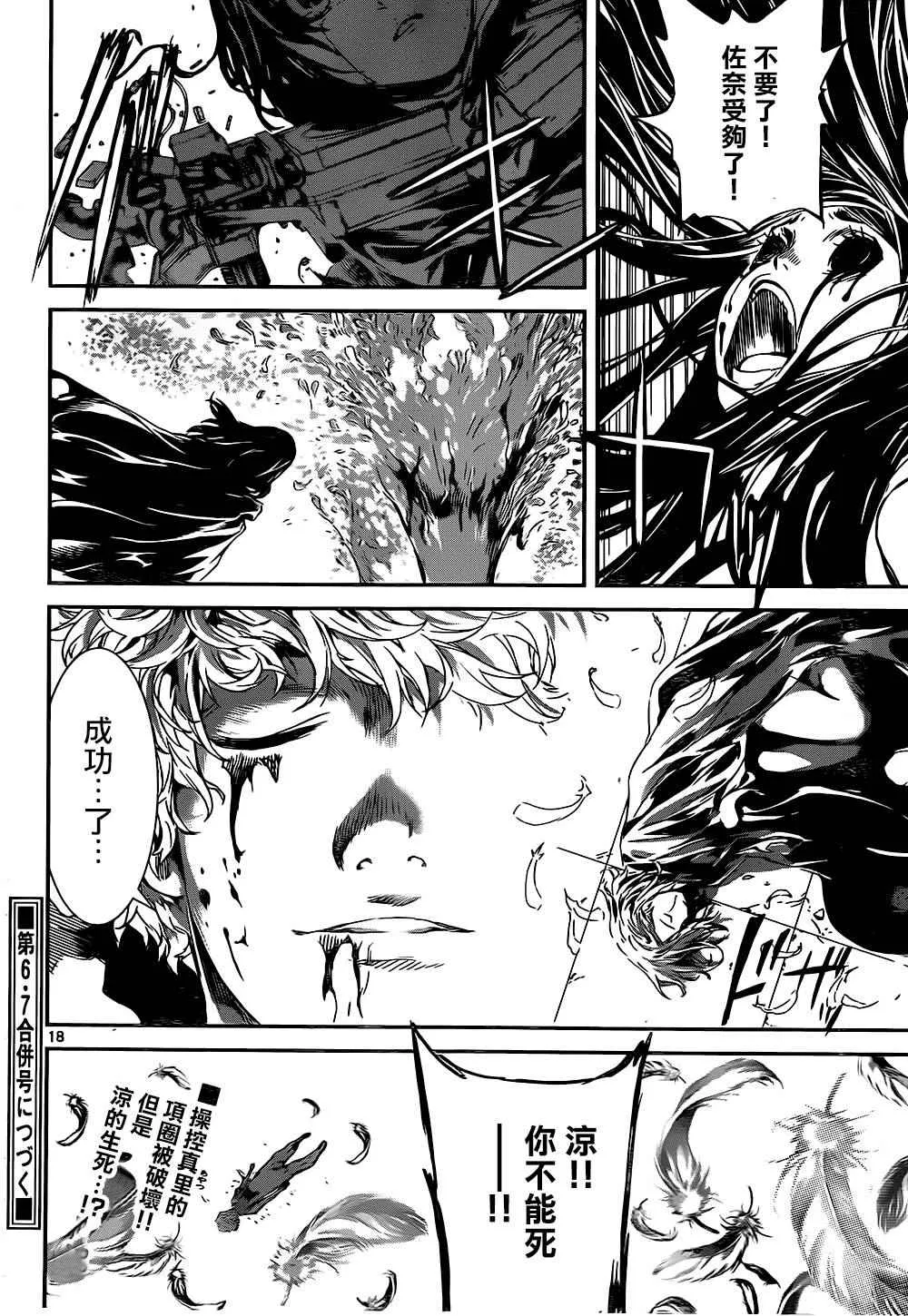 第135话 第18页