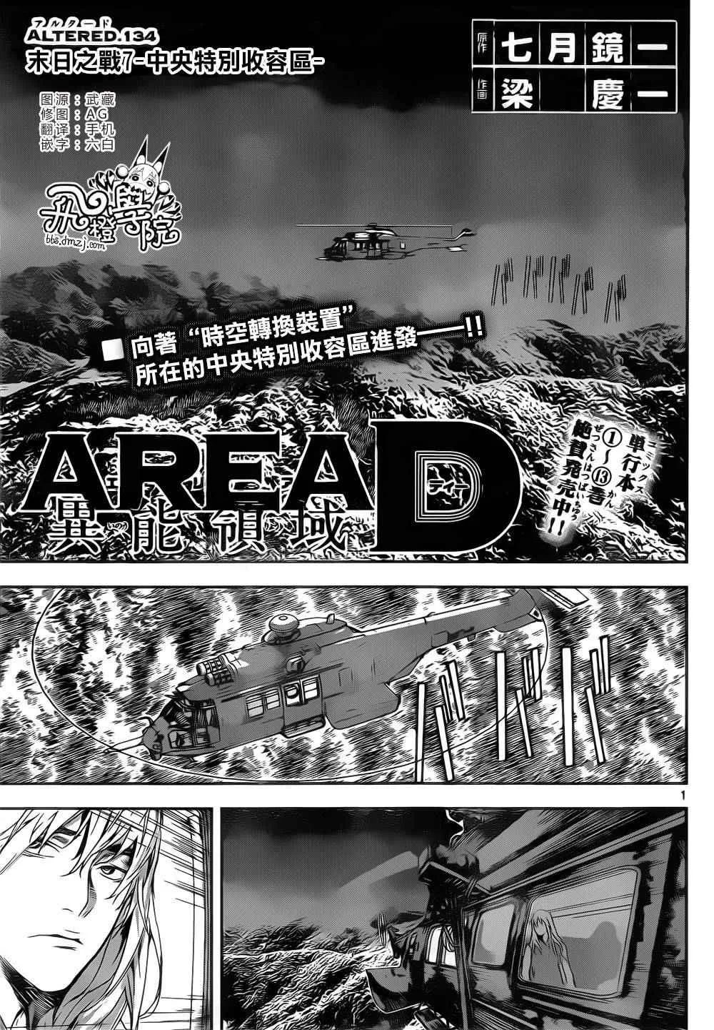 第134话 第1页
