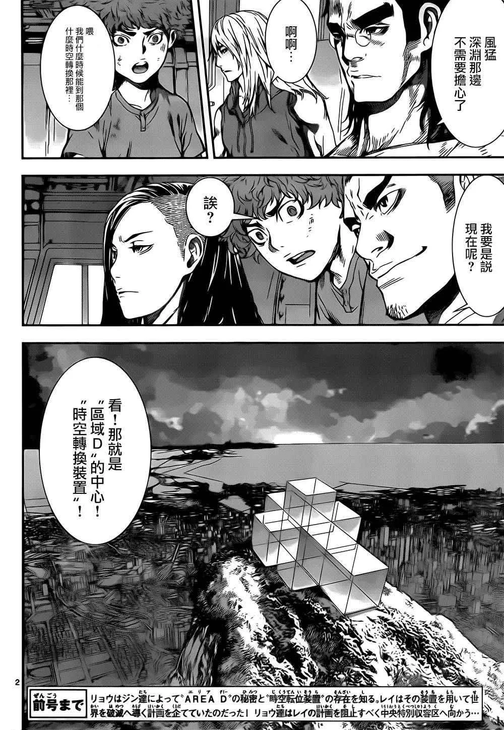 第134话 第2页