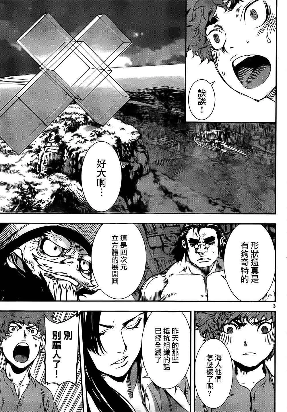第134话 第3页
