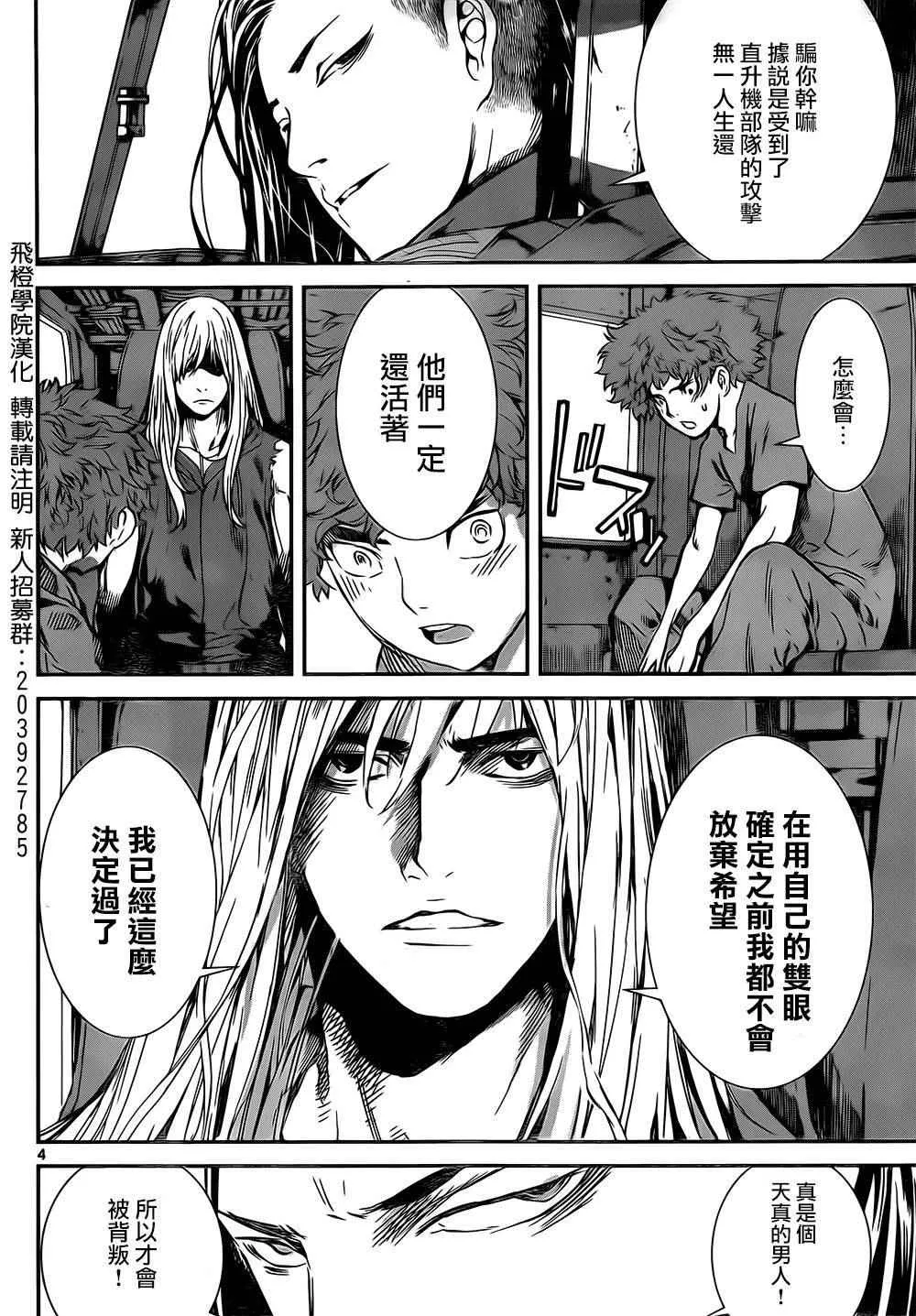 第134话 第4页