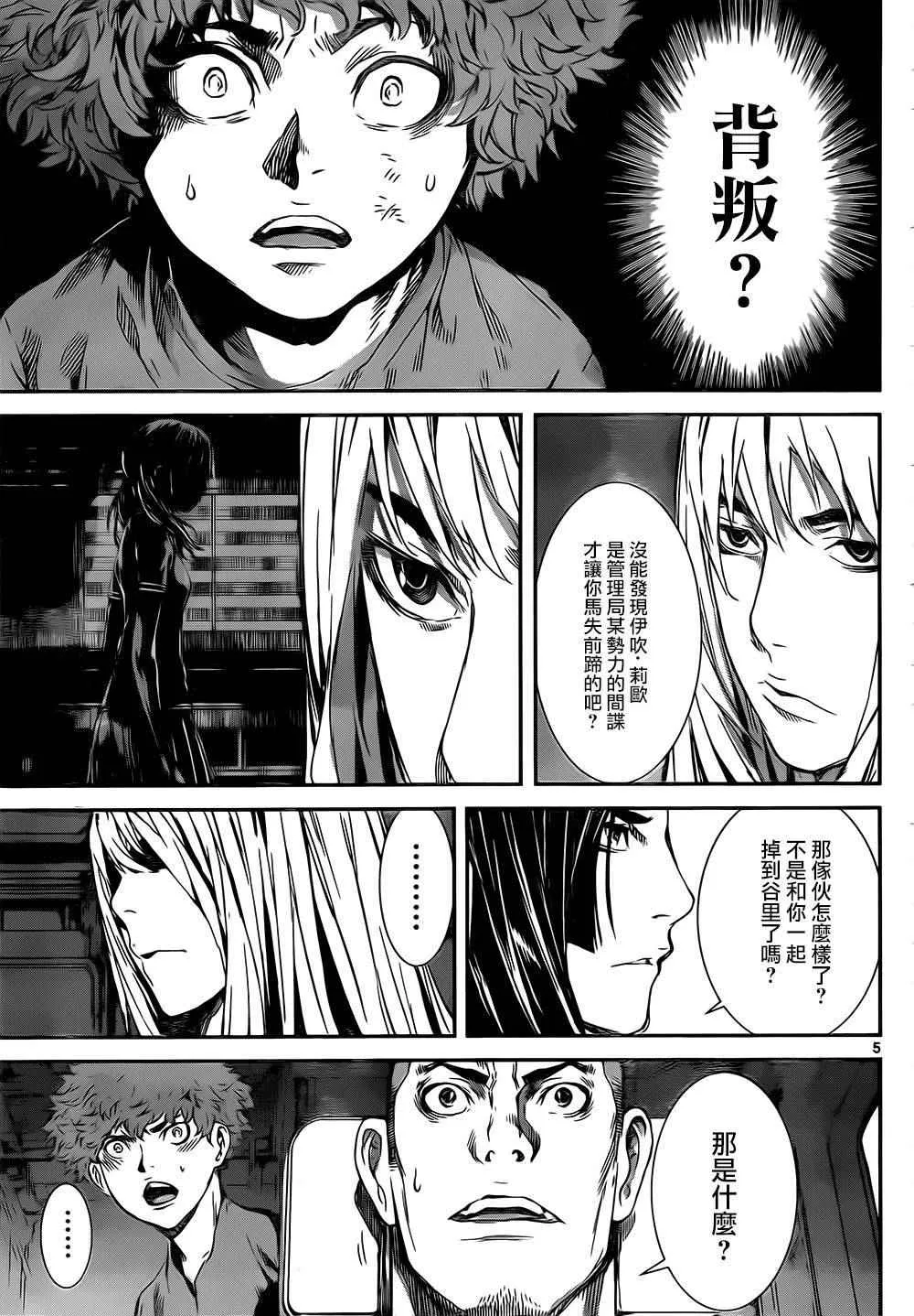 第134话 第5页