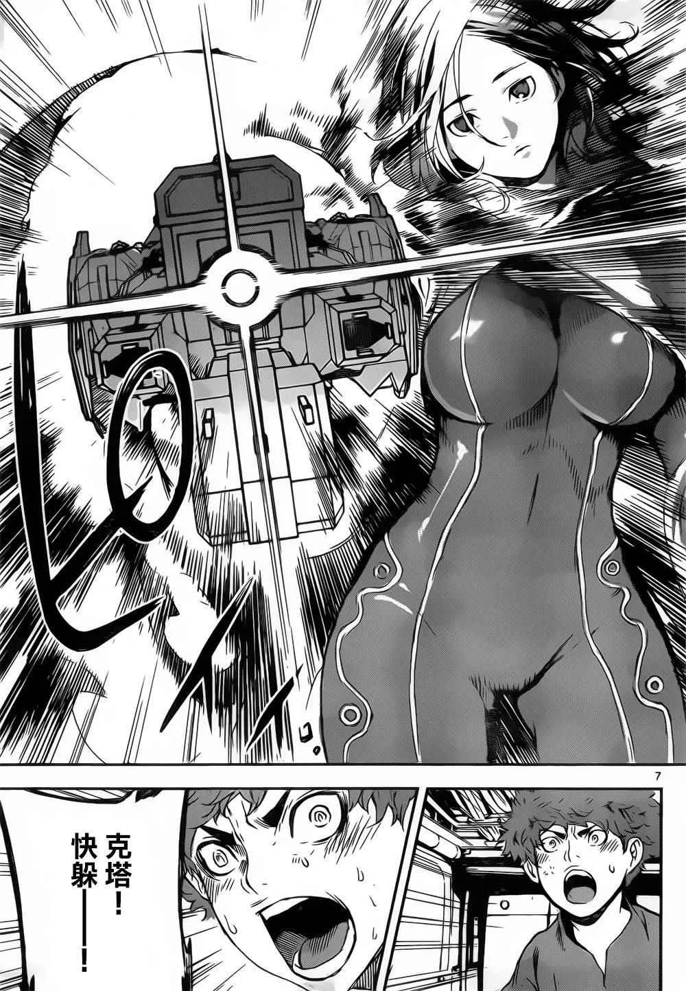 第134话 第7页