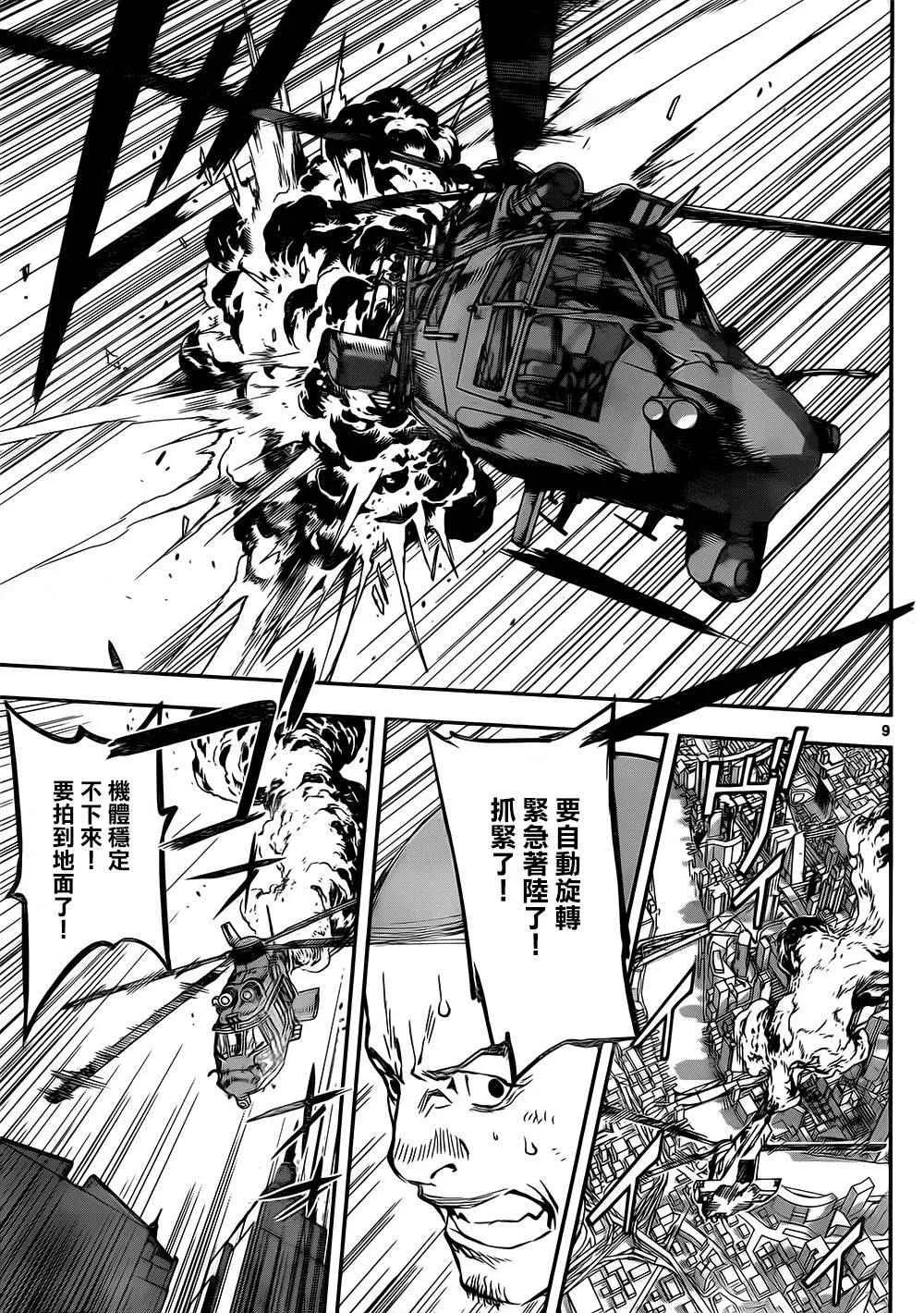 第134话 第9页