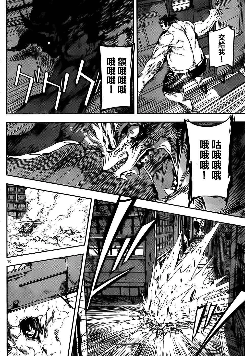 第134话 第10页