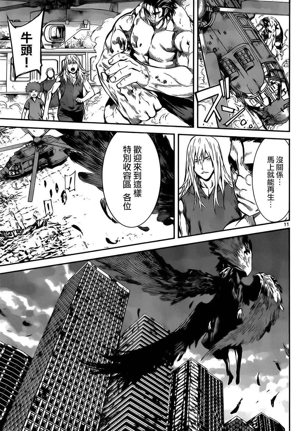 第134话 第11页