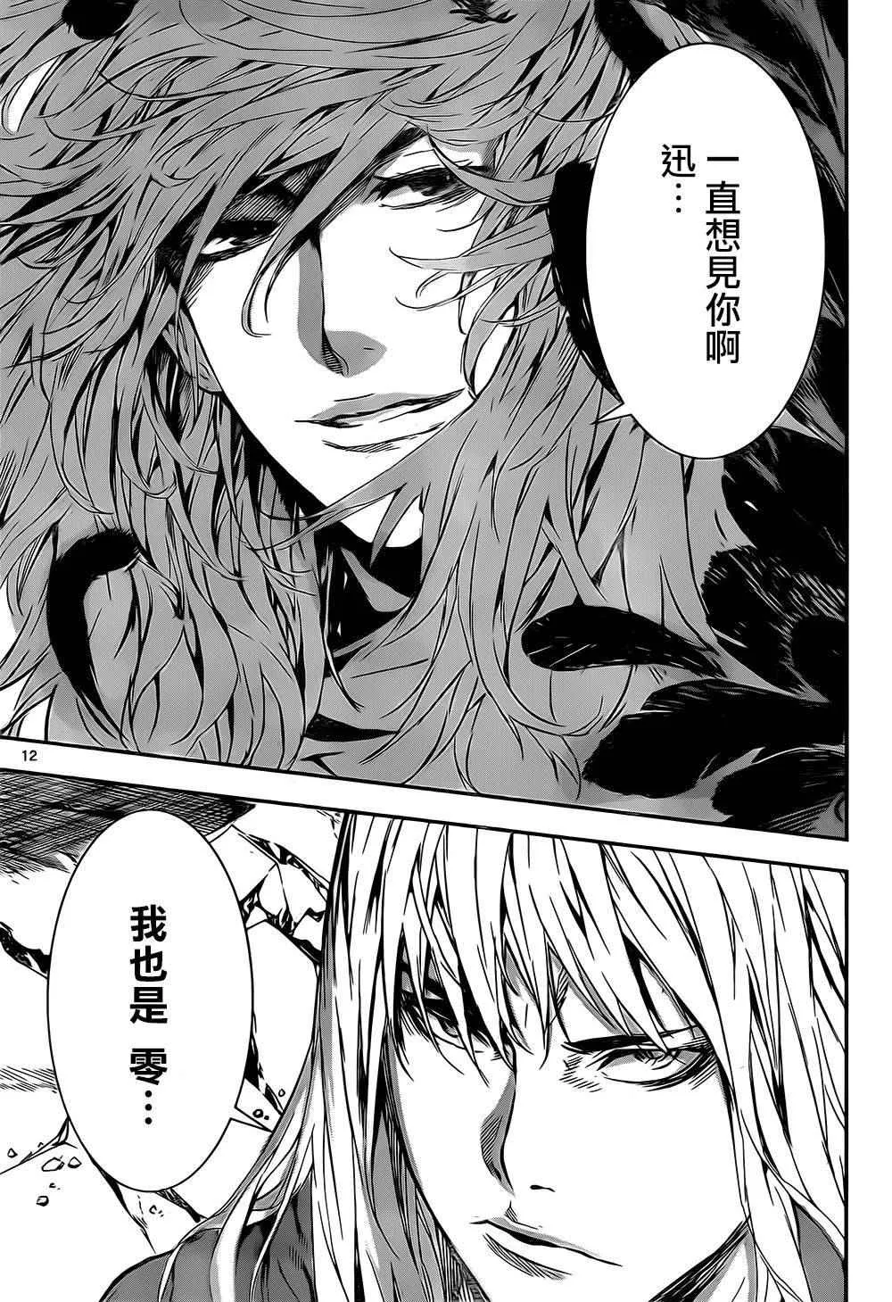 第134话 第12页