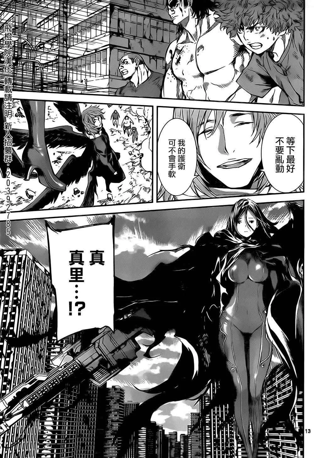 第134话 第13页