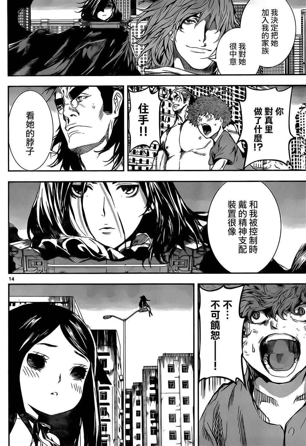 第134话 第14页