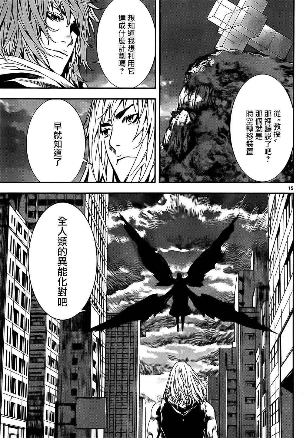 第134话 第15页