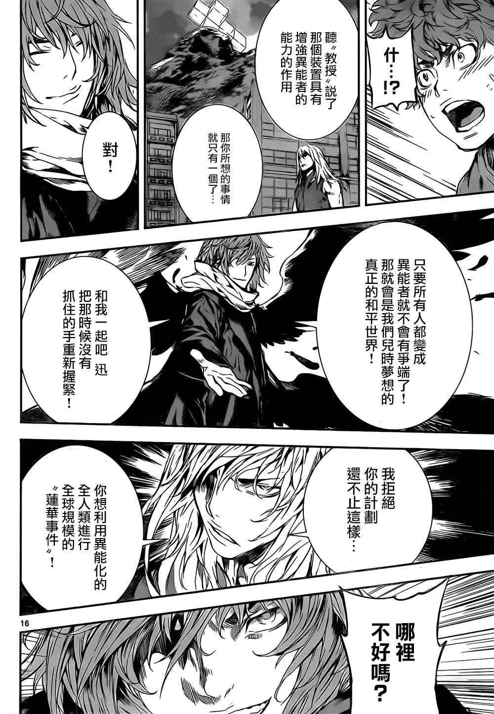 第134话 第16页