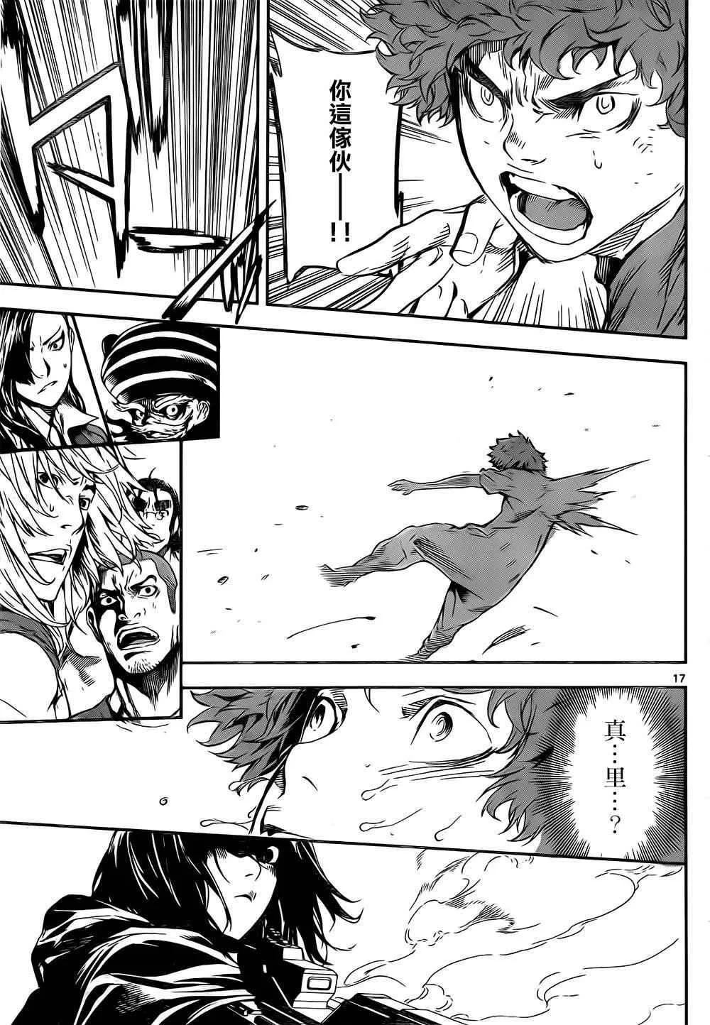 第134话 第17页