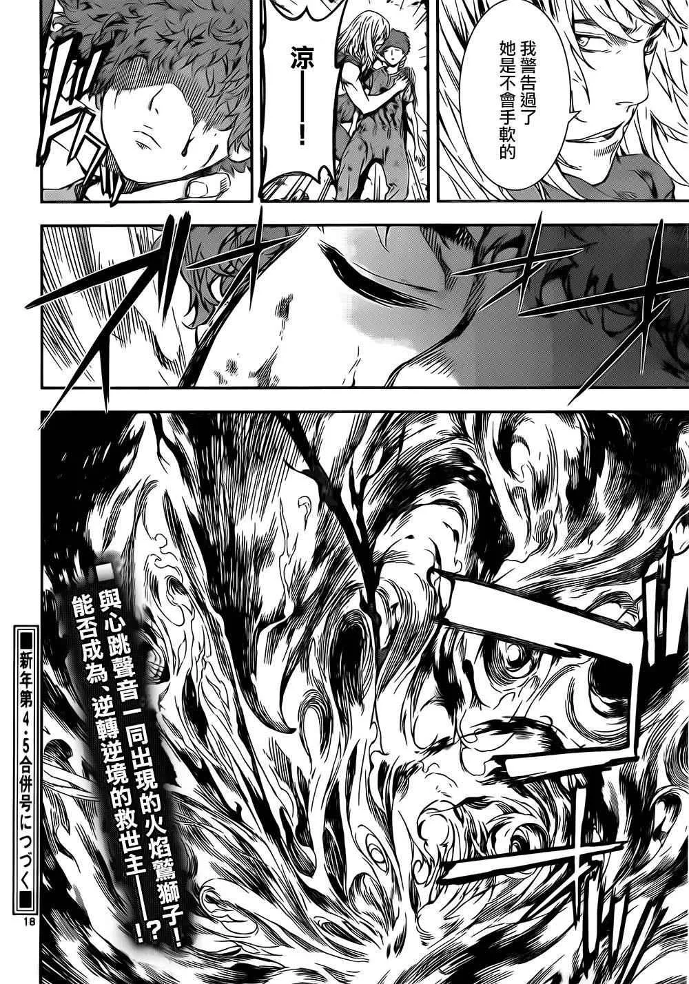 第134话 第18页