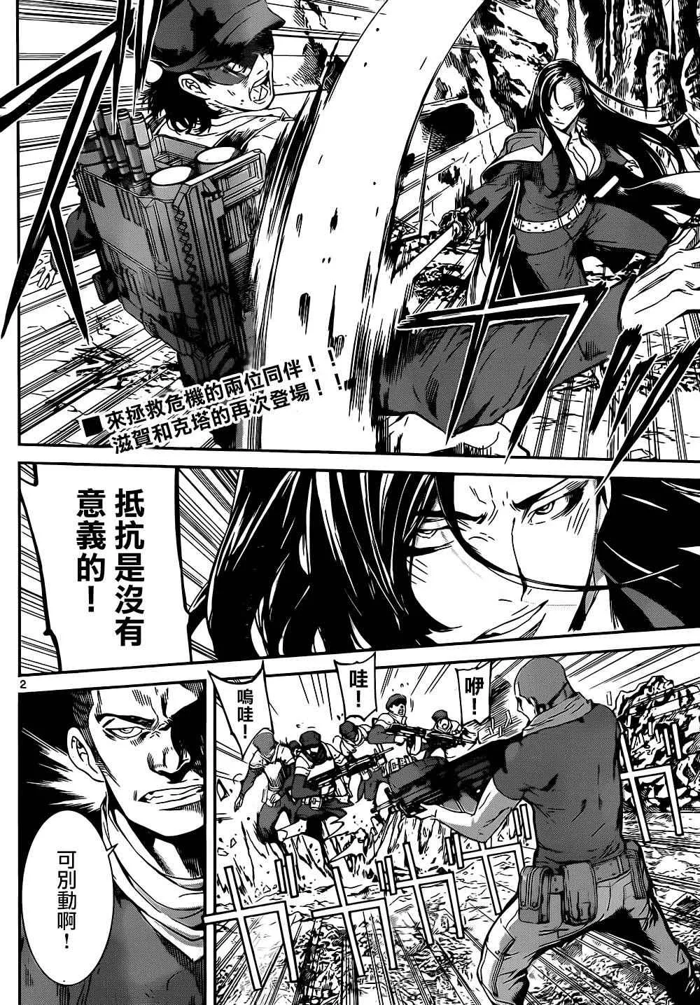 第133话 第2页