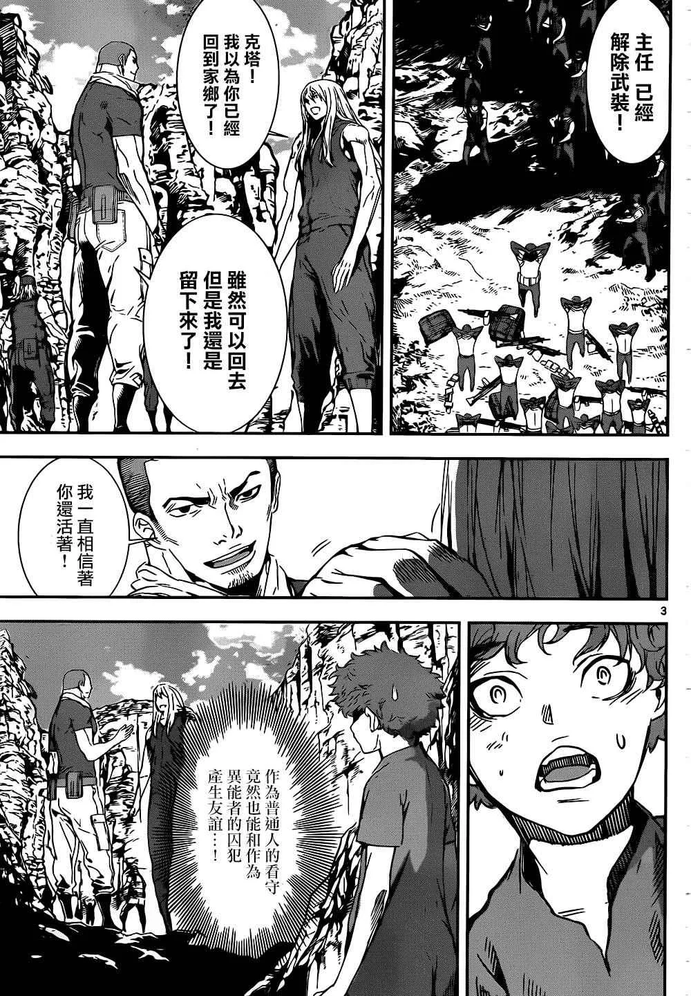 第133话 第3页
