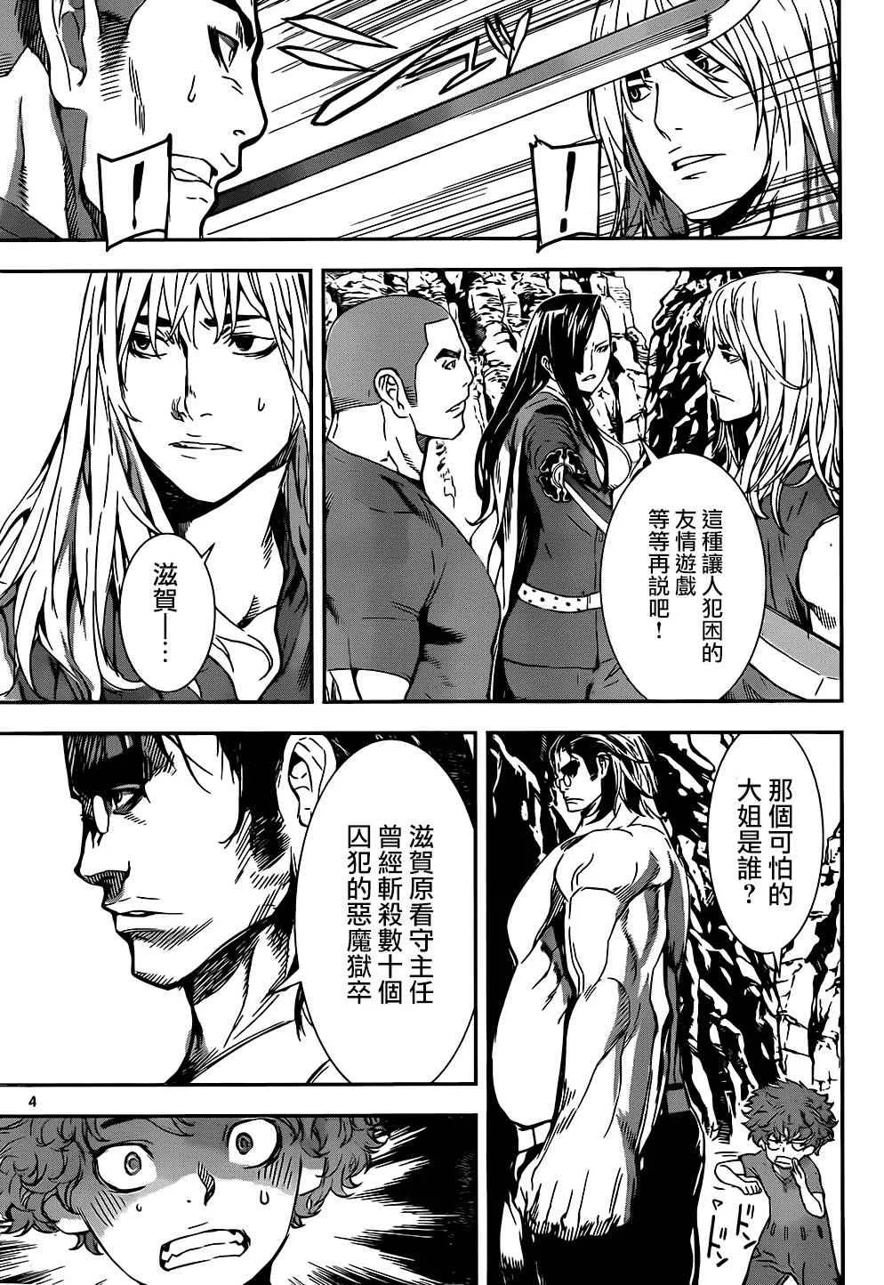 第133话 第4页