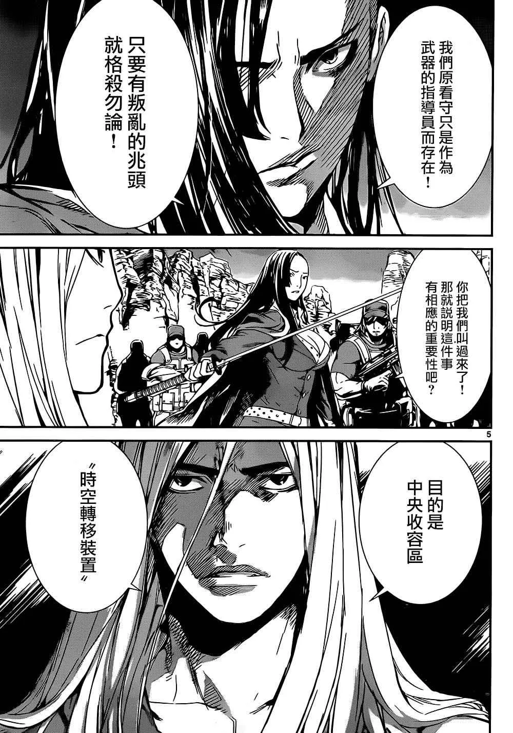 第133话 第5页