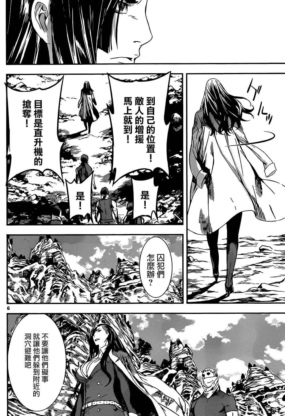 第133话 第6页