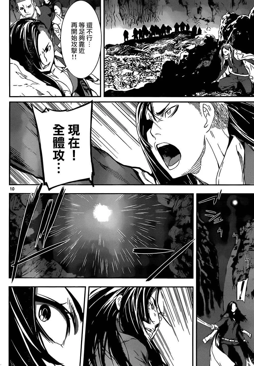 第133话 第10页