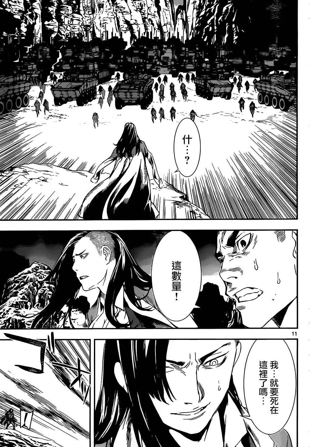 第133话 第11页