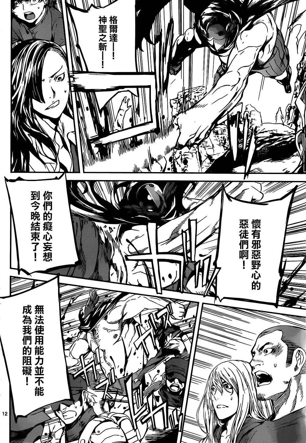 第133话 第12页