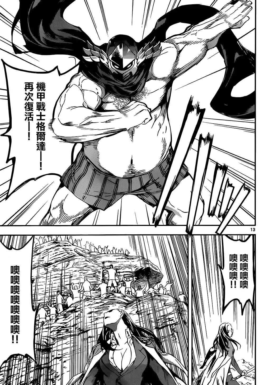 第133话 第13页