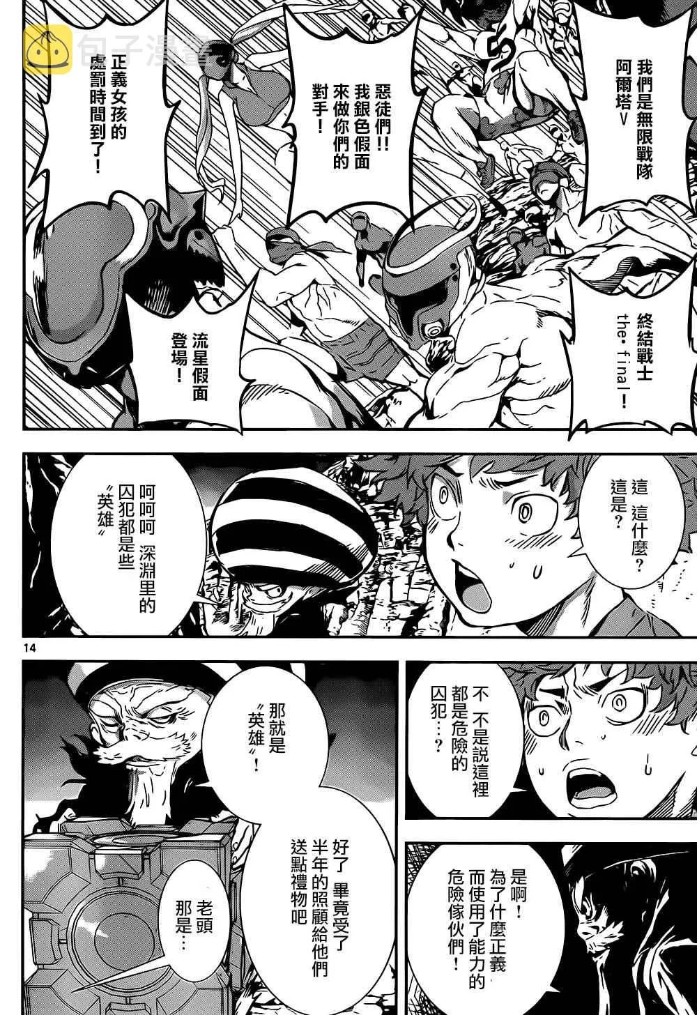 第133话 第14页