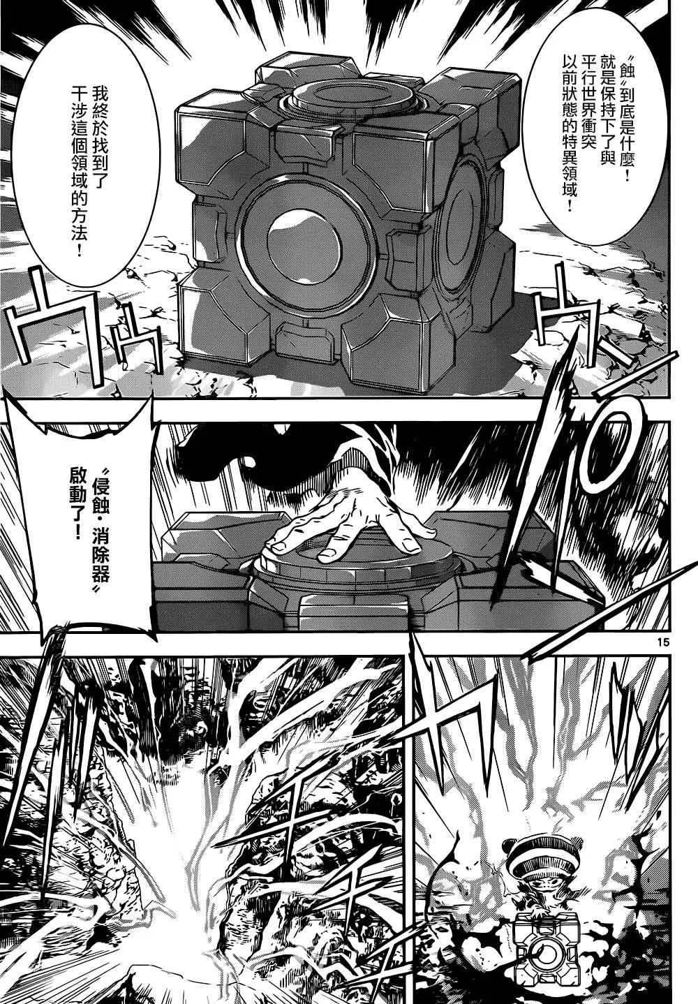 第133话 第15页