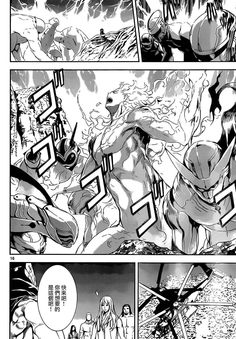 第133话 第16页