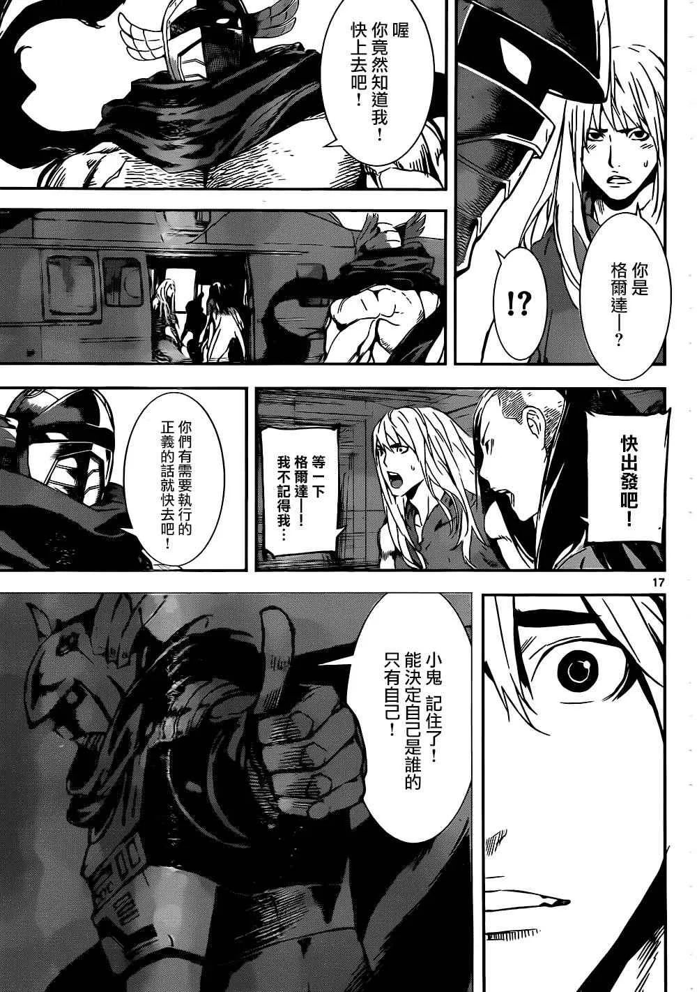 第133话 第17页