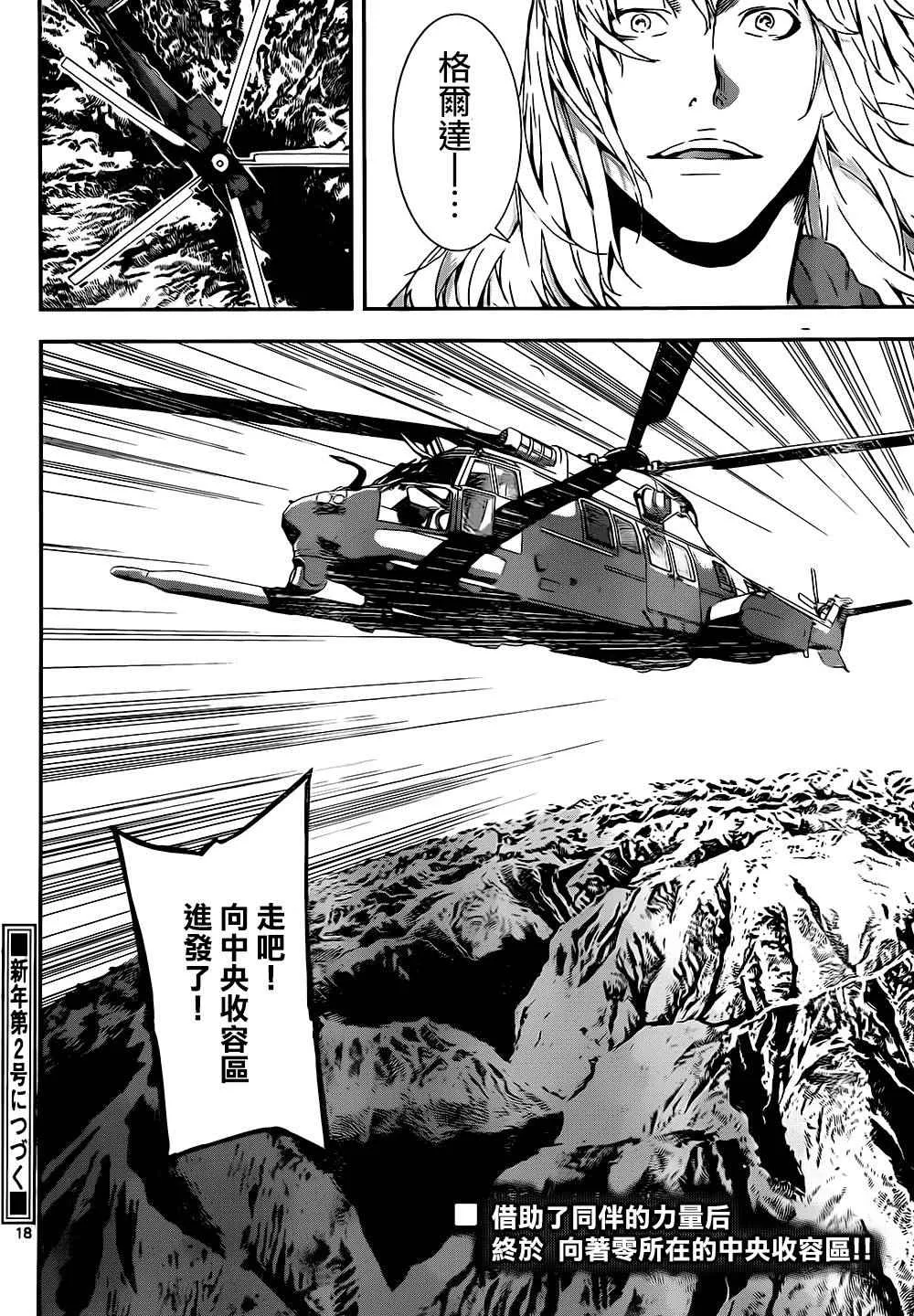第133话 第18页