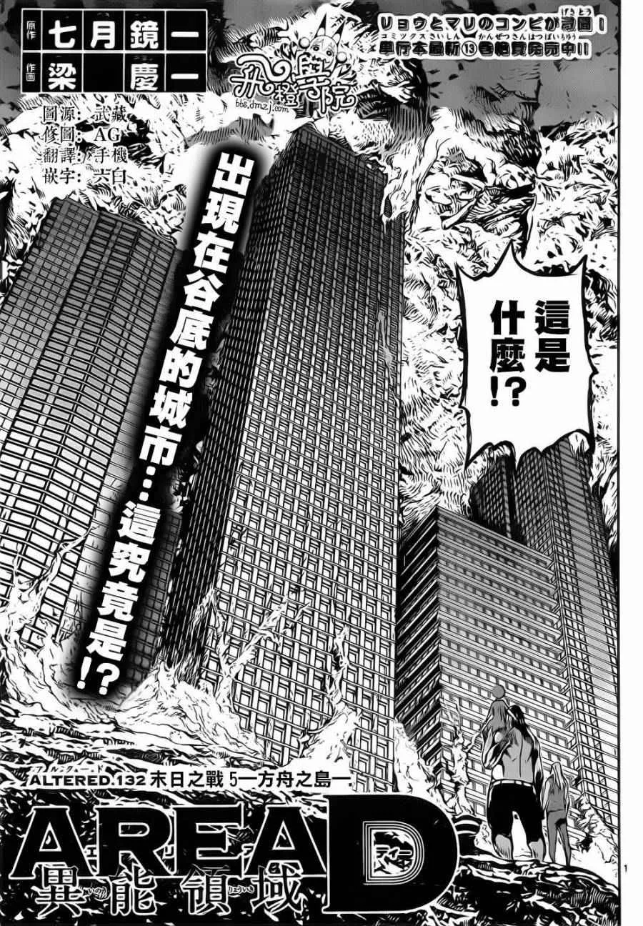 第132话 第1页