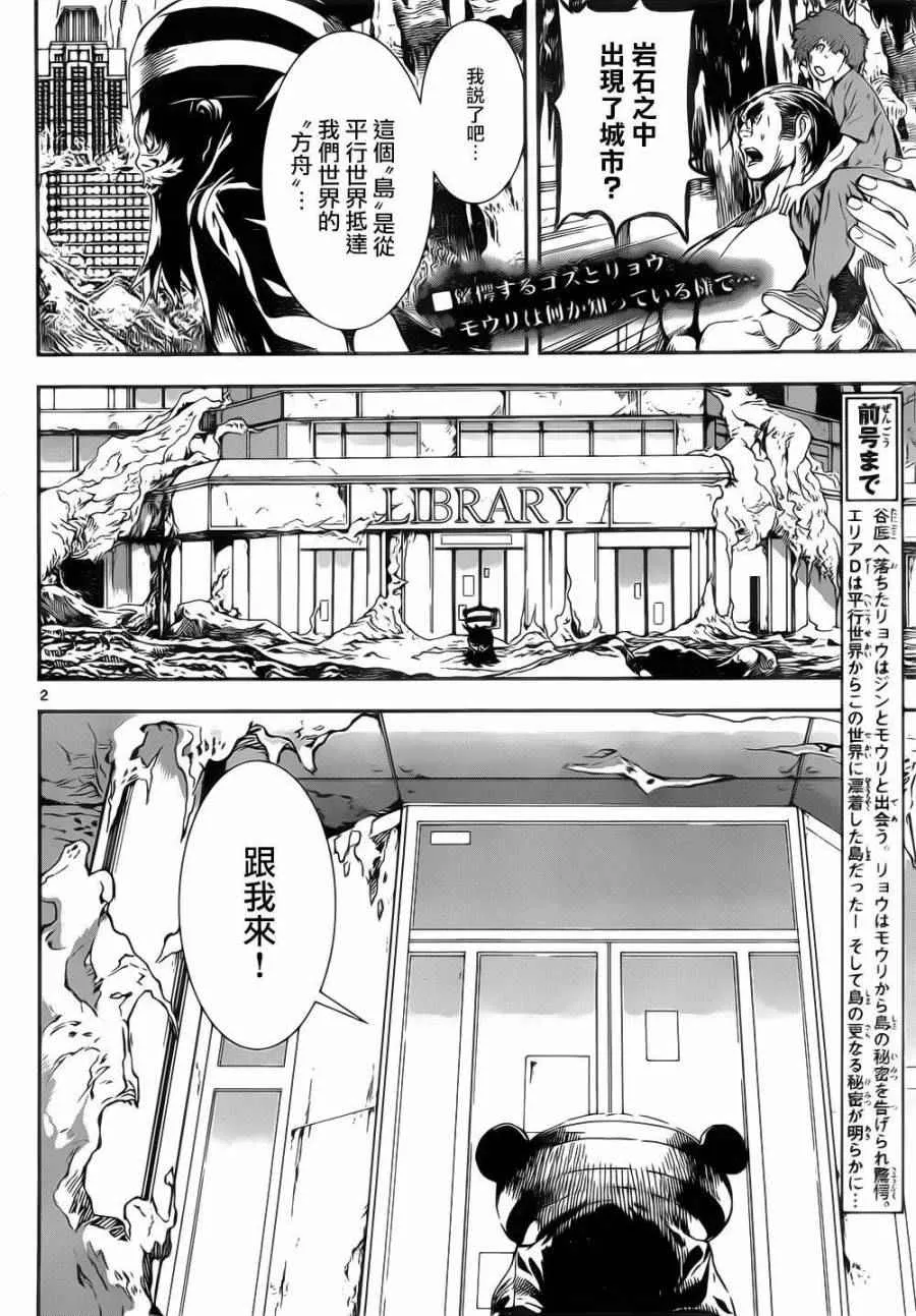 第132话 第2页