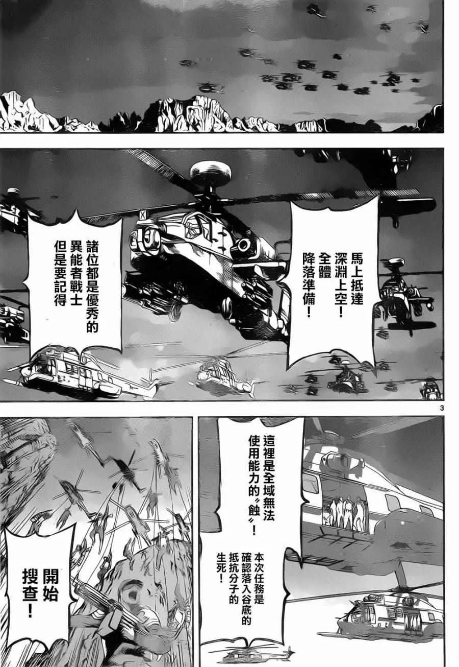 第132话 第3页